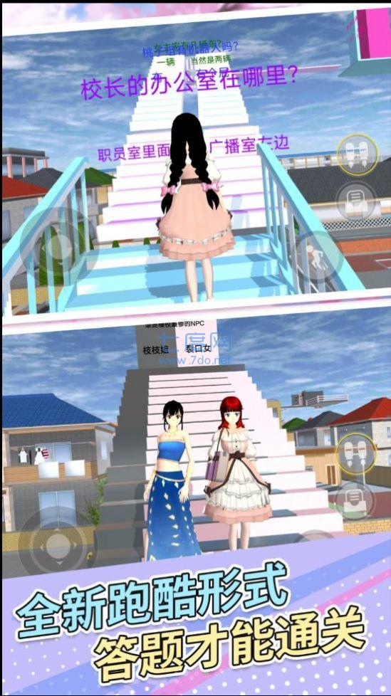 樱花女孩冲冲冲游戏