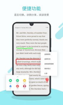 英语读书 v2.0.5