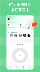 自律锁机截图2