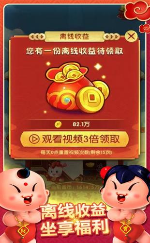 财神客栈截图2