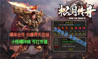 松月传奇手游截图0