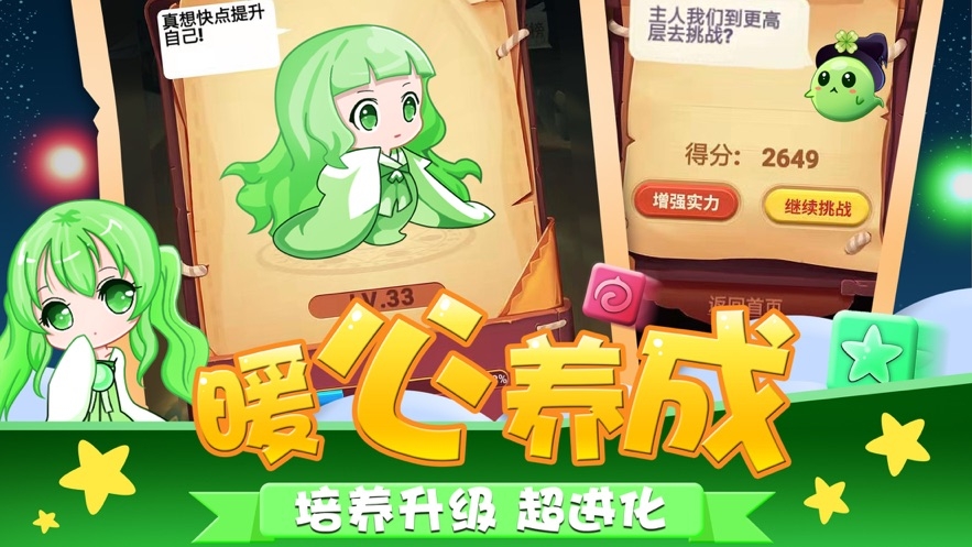 跳跳消消消红包版截图0