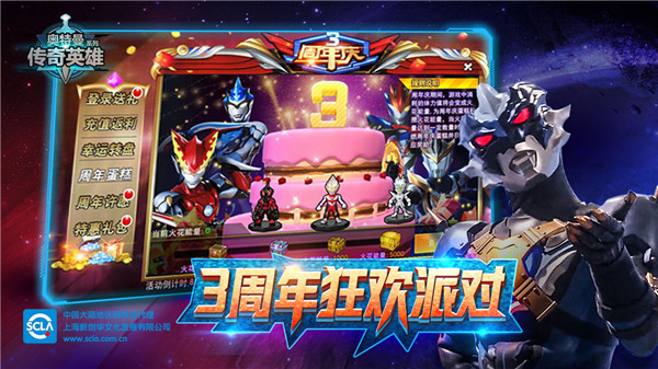 奥特曼传奇英雄变态版截图1