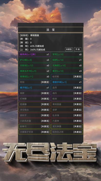 粗鄙的武夫截图1