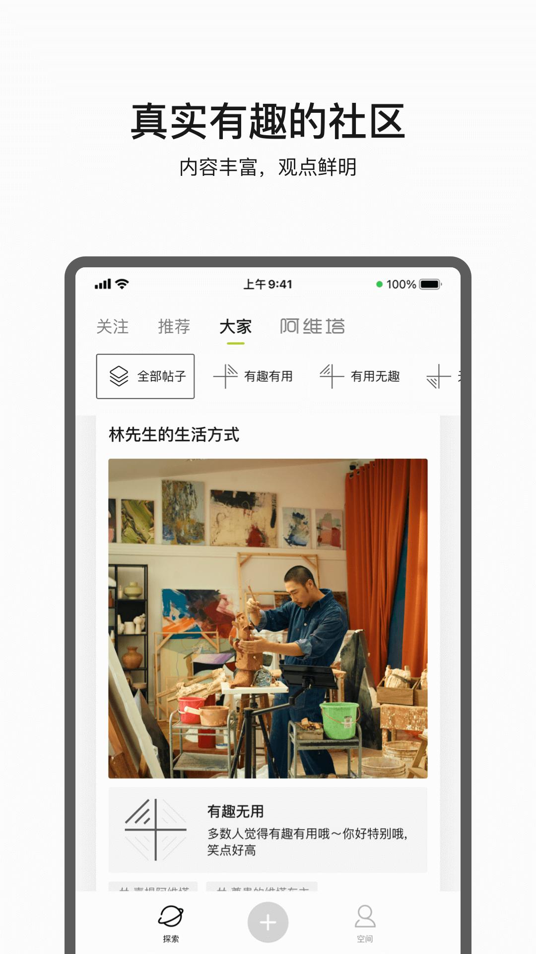 阿维塔截图2