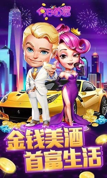 今日首富 2019-08-28 10:57