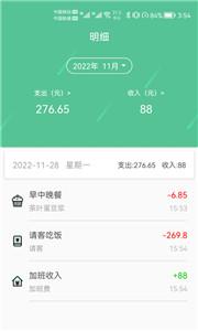 乐记鑫记账