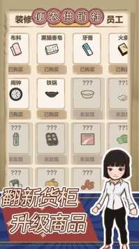 王蓝莓的小卖部畅玩版