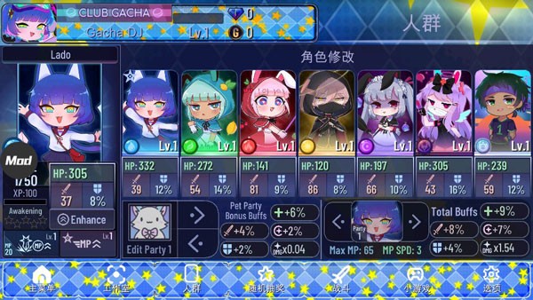 加查之星凹凸世界版本截图2