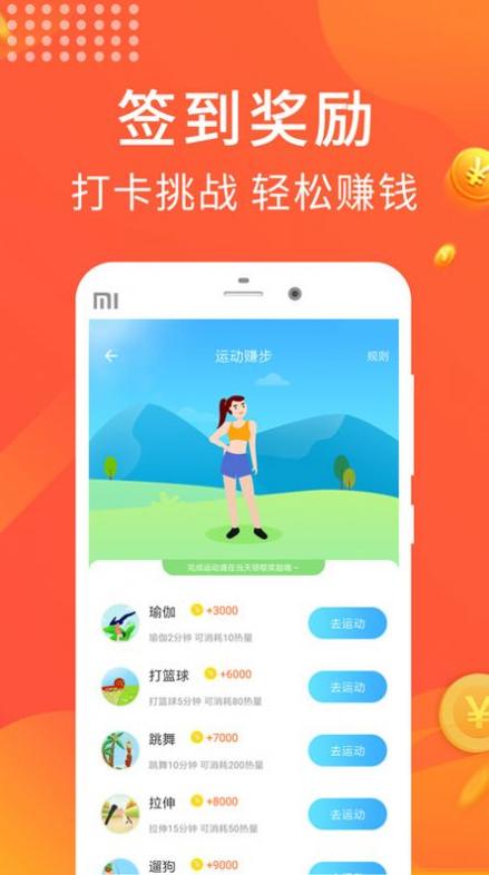 极步多多赚
