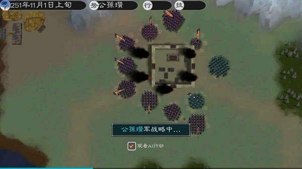 黎明三国2折相思 v1.2.5