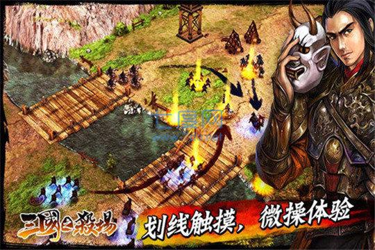 三国之杀场