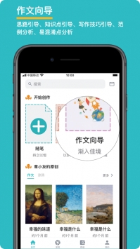 友章作文截图0