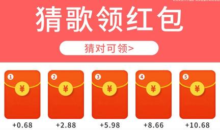 奇妙猜歌派对红包版