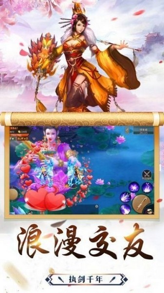 修真长生经截图2