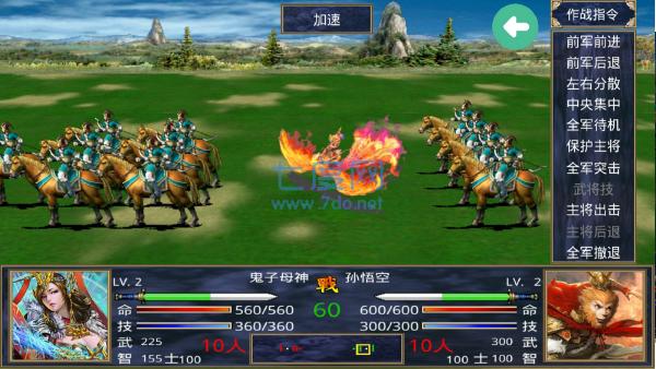 三国群英传西游记截图2
