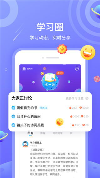 一米阅读学生端截图0