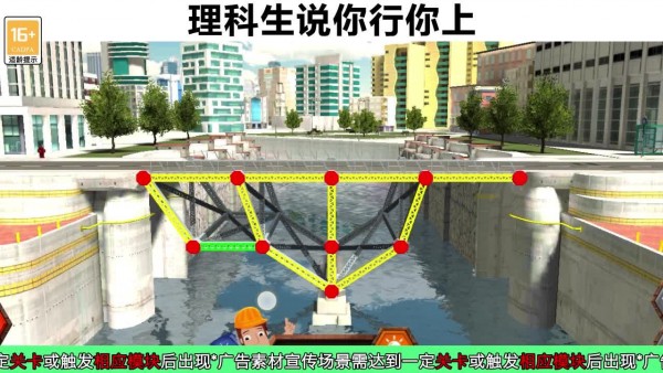 疯狂造桥截图2