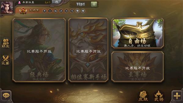 三国杀高校联赛比赛服截图0