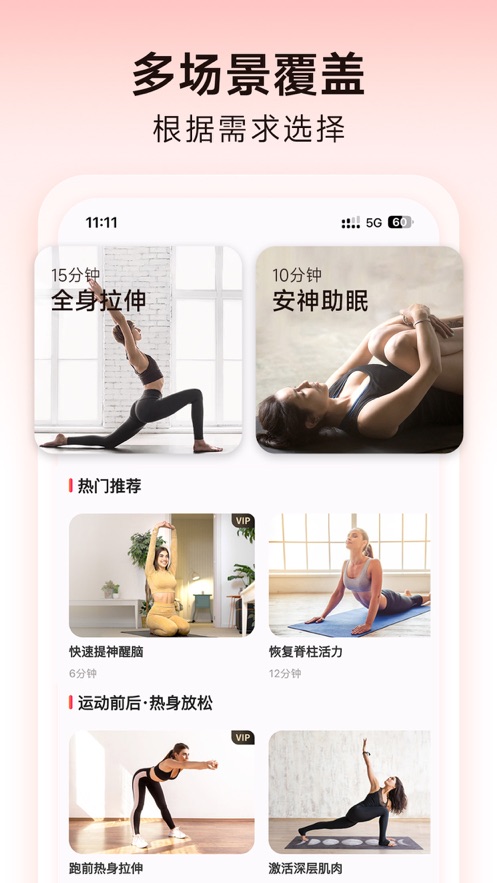 元气拉伸软件官方版图片1