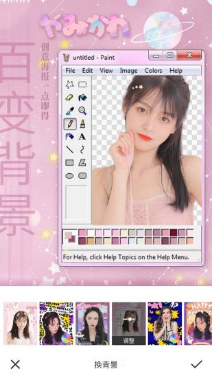 相机360官方版下载截图1