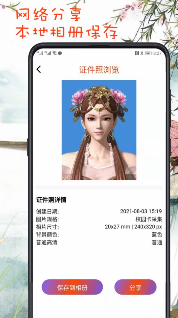 最简证件照APP官方版  v5.4.3