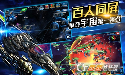 星际霸主