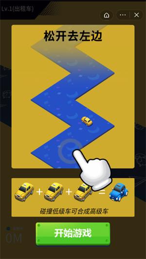马路杀手截图0