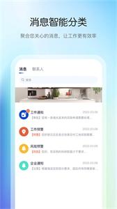 花间住截图0