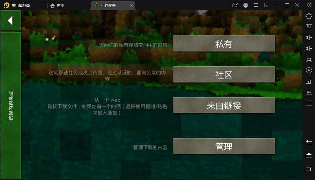 生存战争最新中文汉化版游戏  v3.1.4