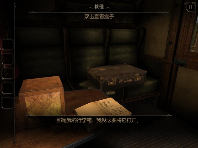 未上锁的房间3正版