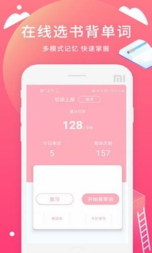 日语轻松学习 v1.0.0