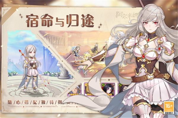 阿尔米娅赞歌公测版