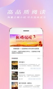 连尚读书  v1.02