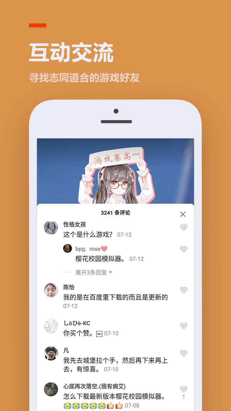 233乐园小游戏 版本：v2.64.0.1