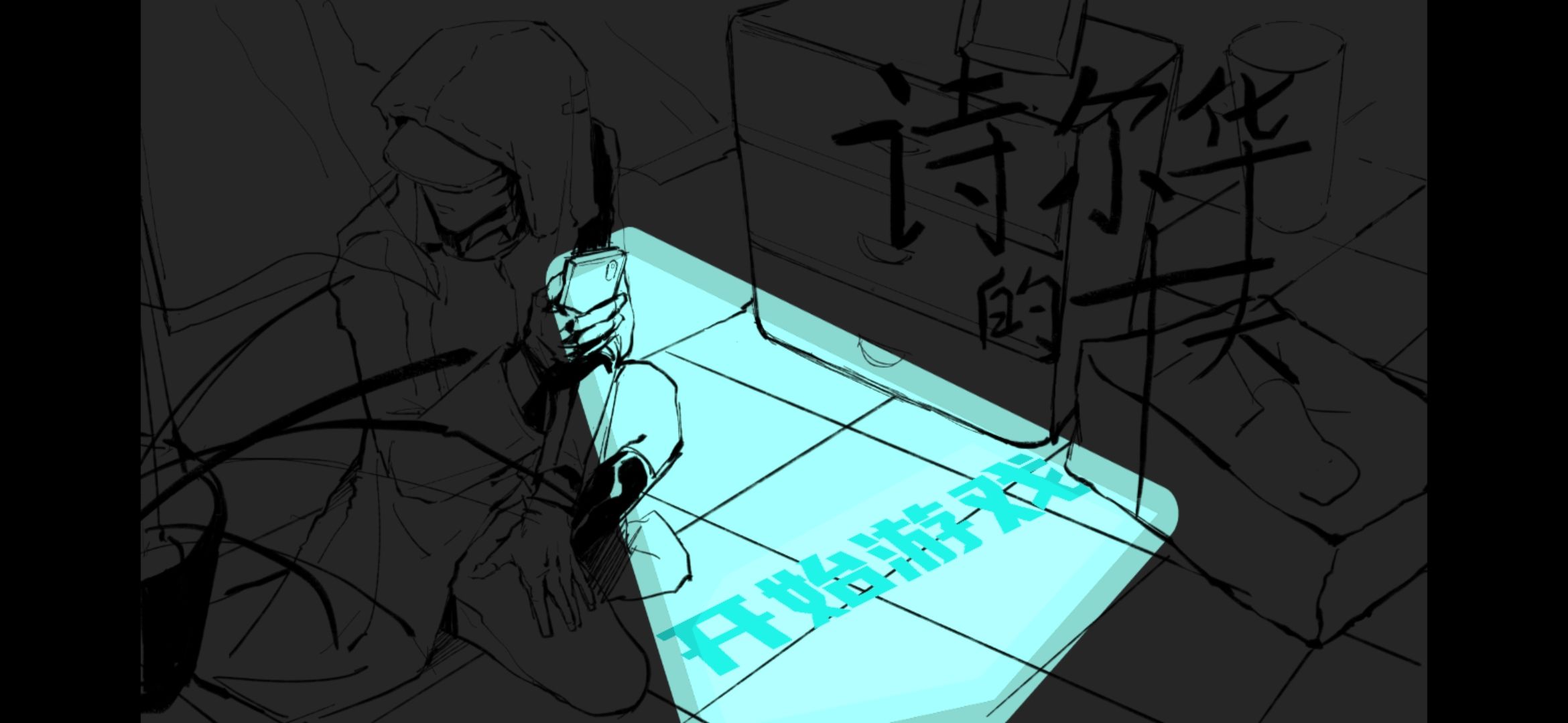 诗尔华的十天游戏官方版图片1