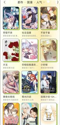 春木漫画免费阅读