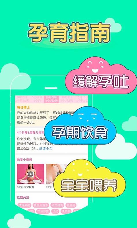 辣妈说截图2