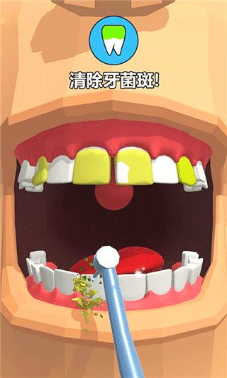 牙医也疯狂官方版截图0