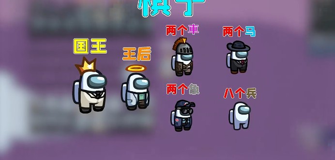 太空狼人杀Among us象棋模式最新版  v3.1.2