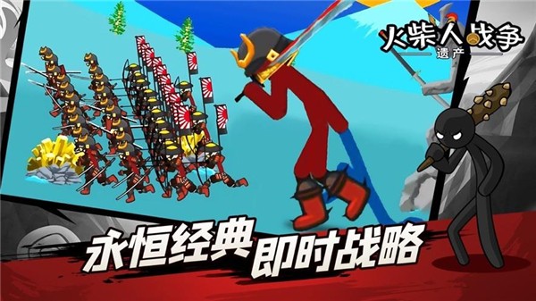 火柴人战争遗产创造模式截图0