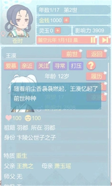 重生长公主的日常完整版