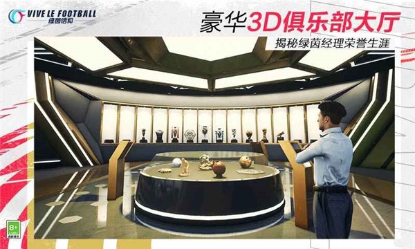 绿茵信仰共研服  v3.0.0