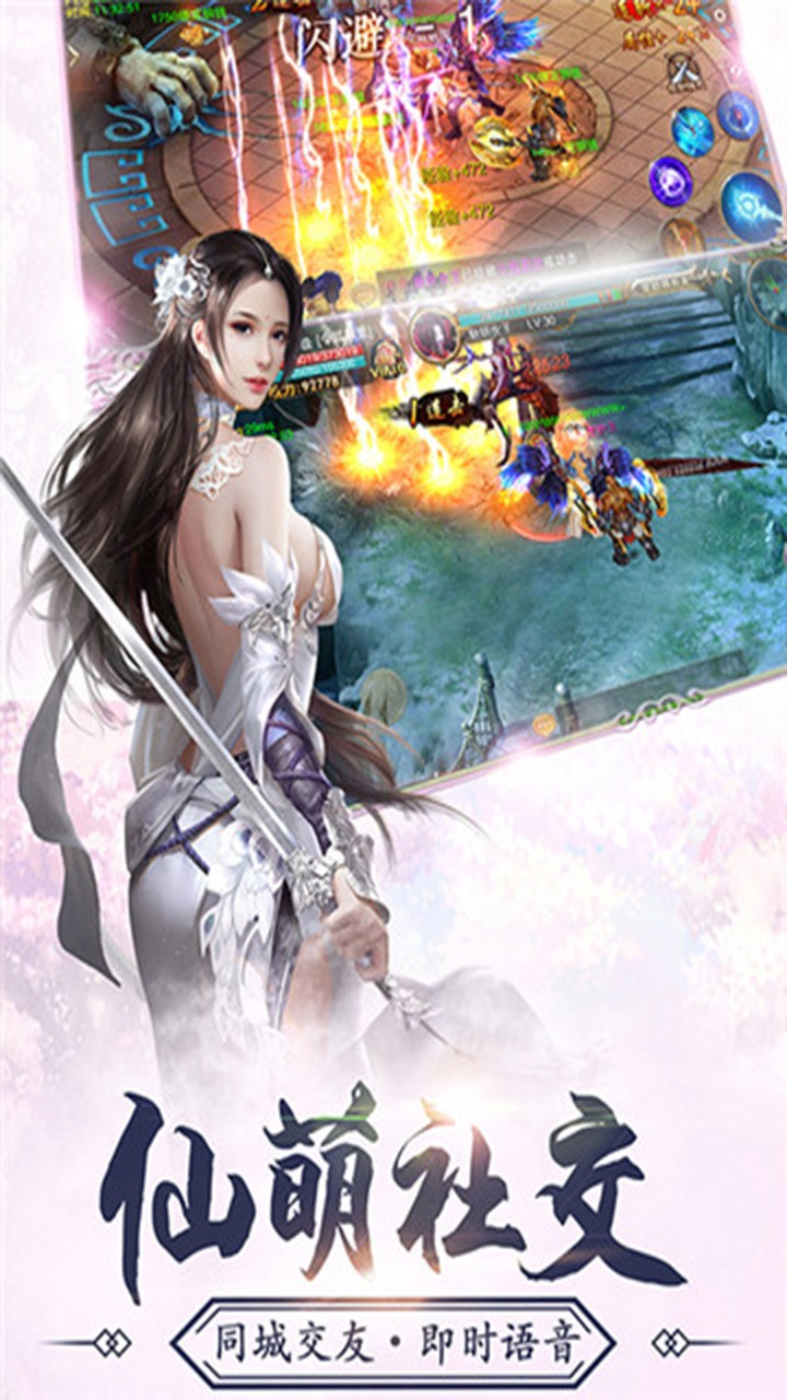 逍遥仙缘红包版 v1.0