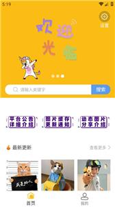 表情包头像