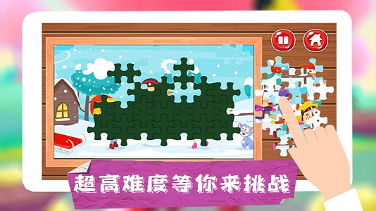 王者拼图大挑战.jpg