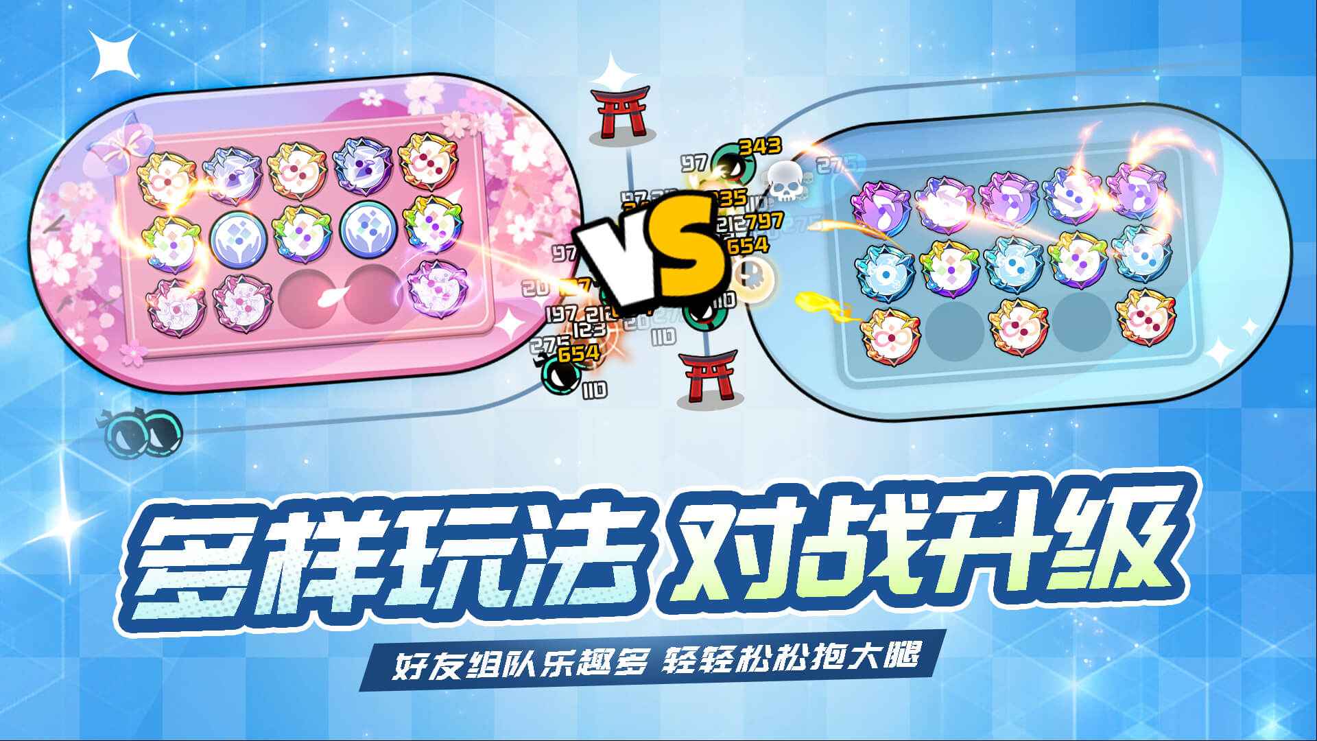 忍术对决手游截图0