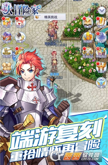 大冒险家果盘版 v1.0.1