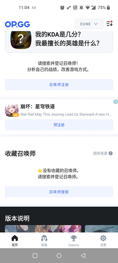 opgg官网版