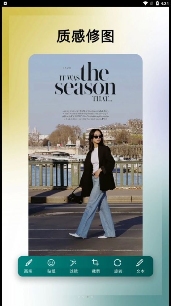 美利修图P图  v2.6.2